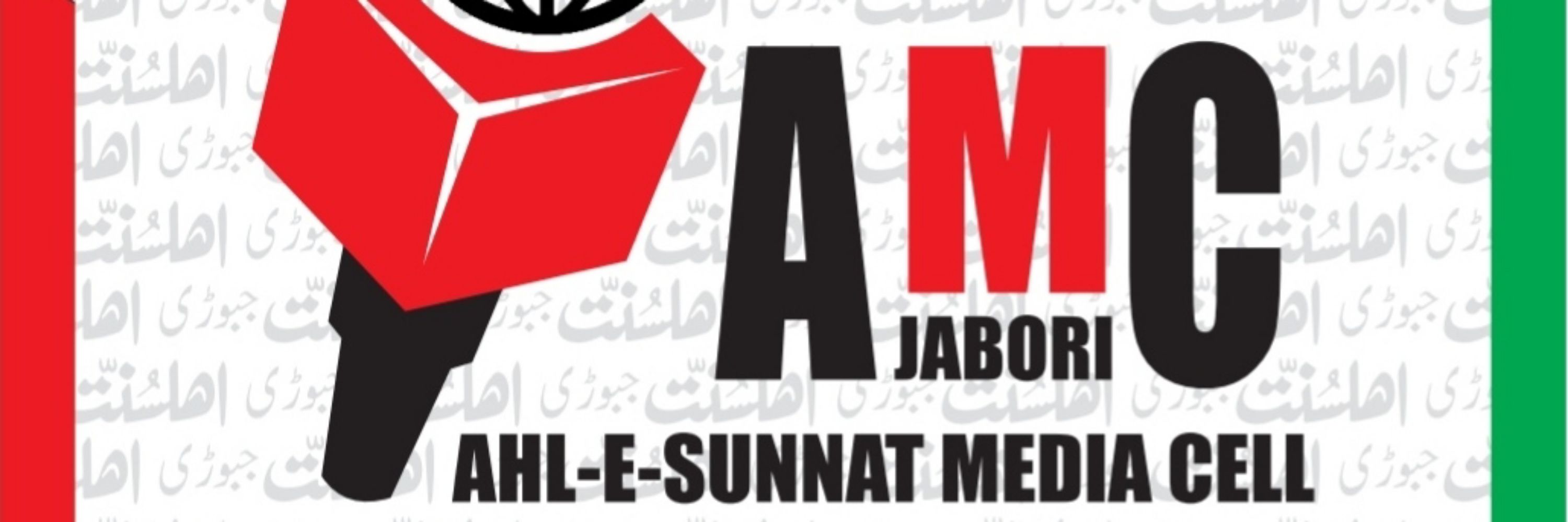 اھلسنت میڈیاسیل جبوڑی