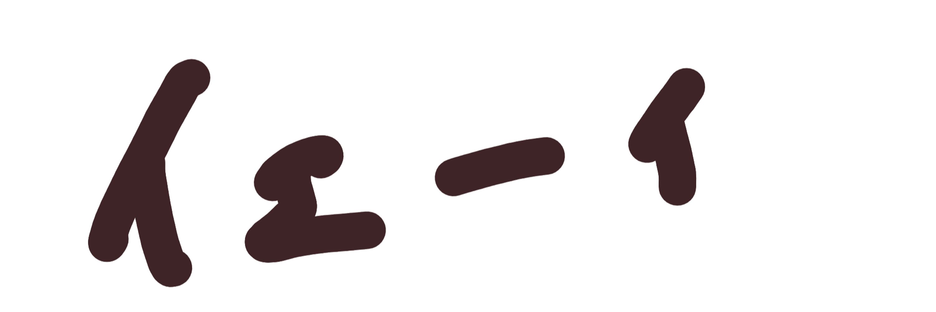 江熊