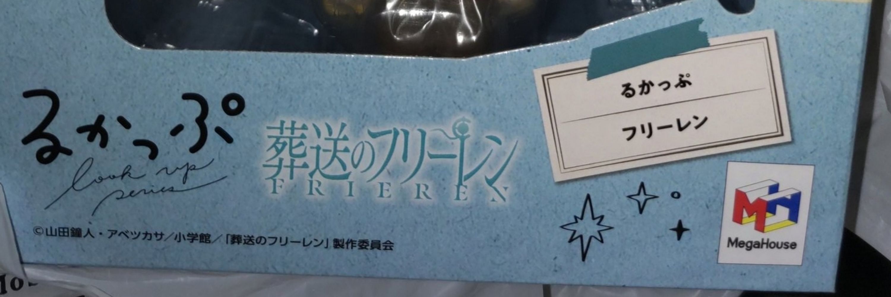 ひだか