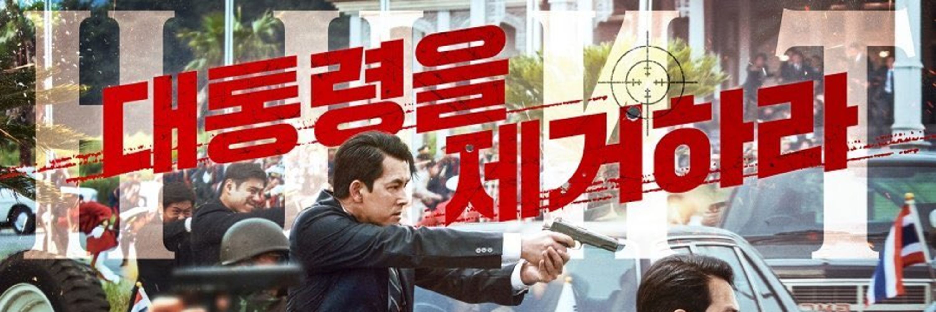 정삼각 매운맛