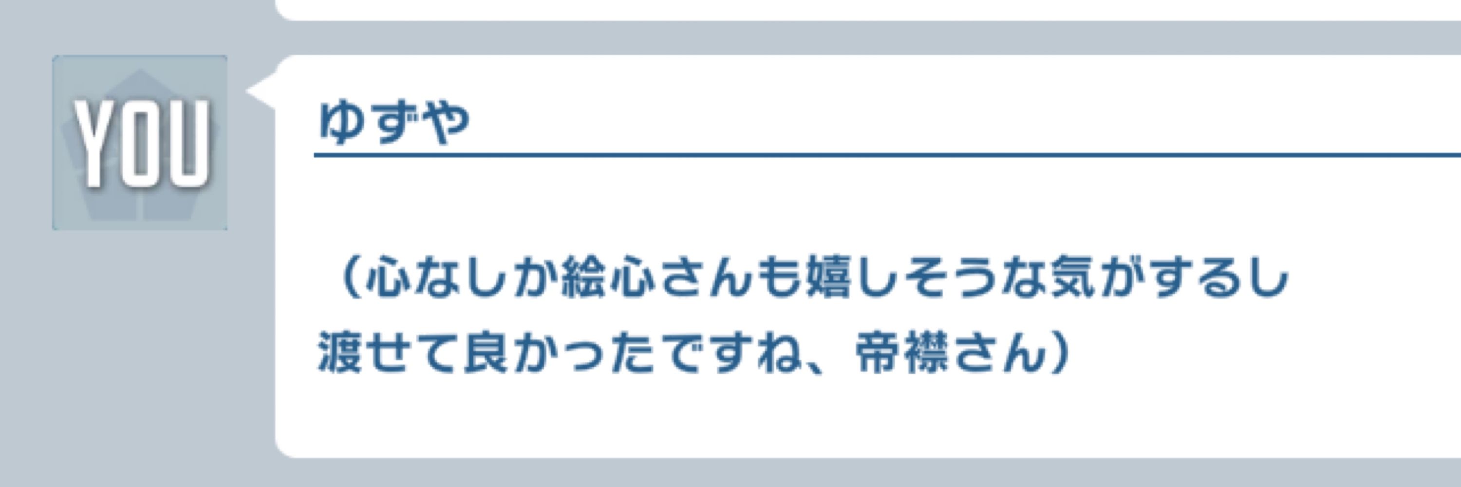 柚子屋
