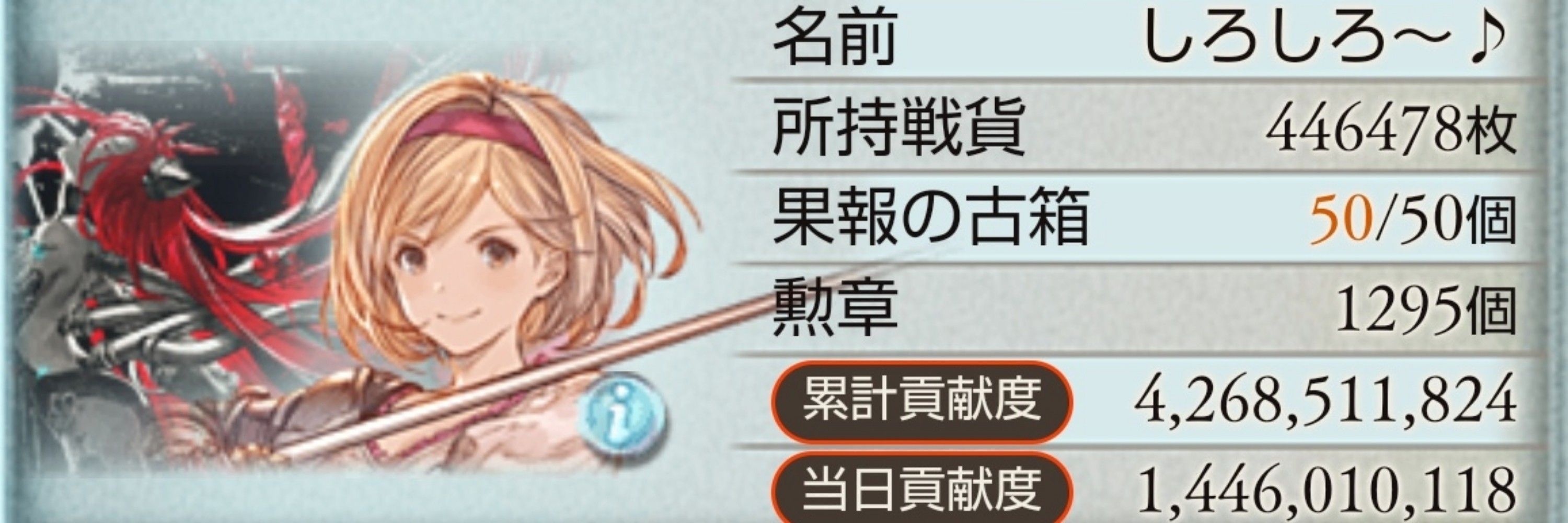 しろしろサンガー！
