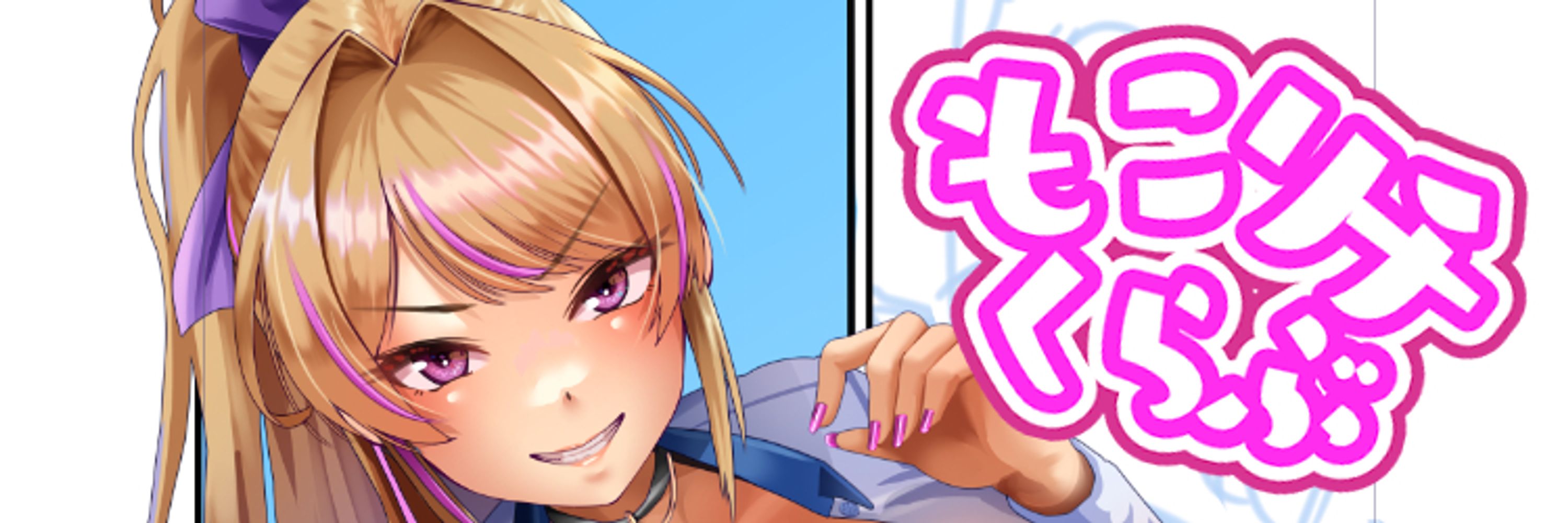 もっこ・リッチー🔞