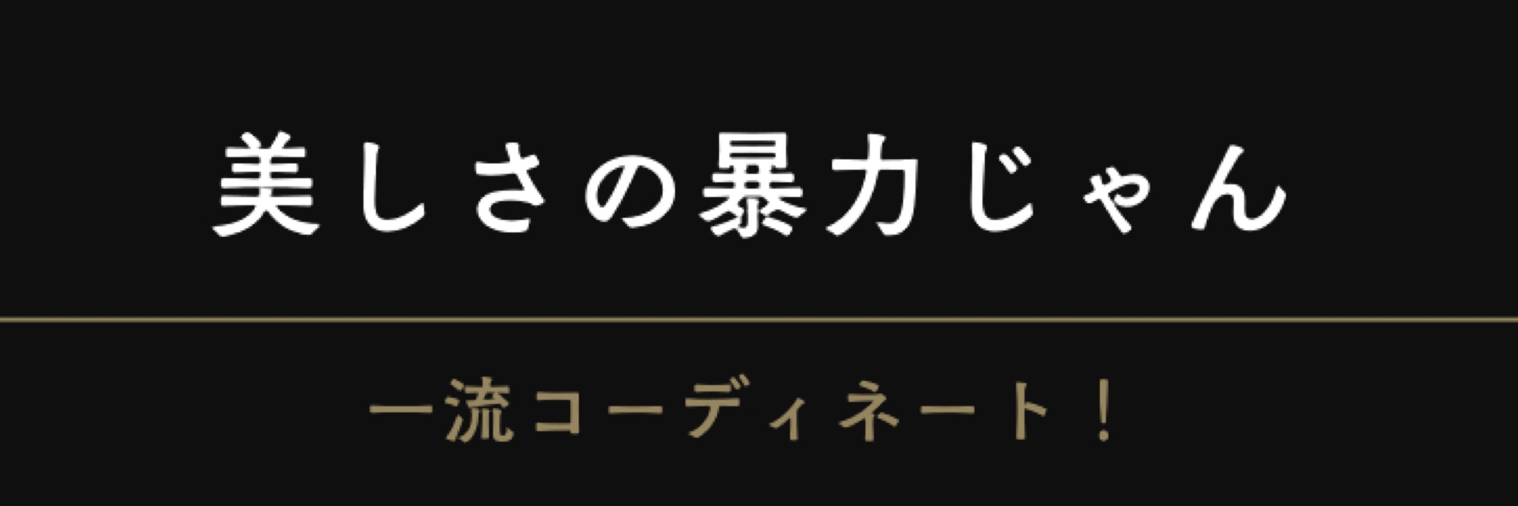 黒翡翠