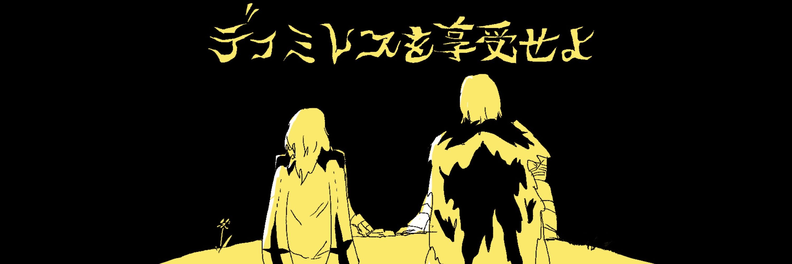 しろみ煮さかな