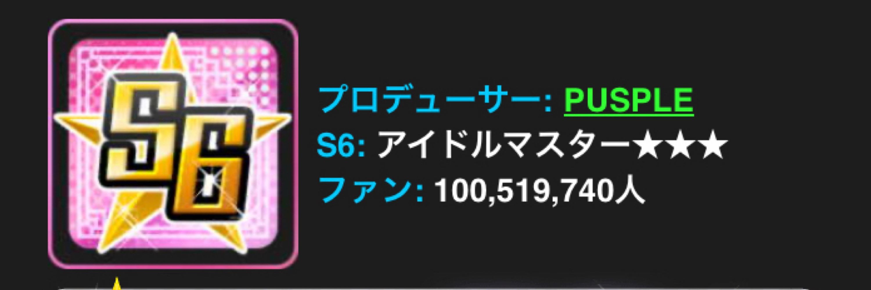 PUSPLE