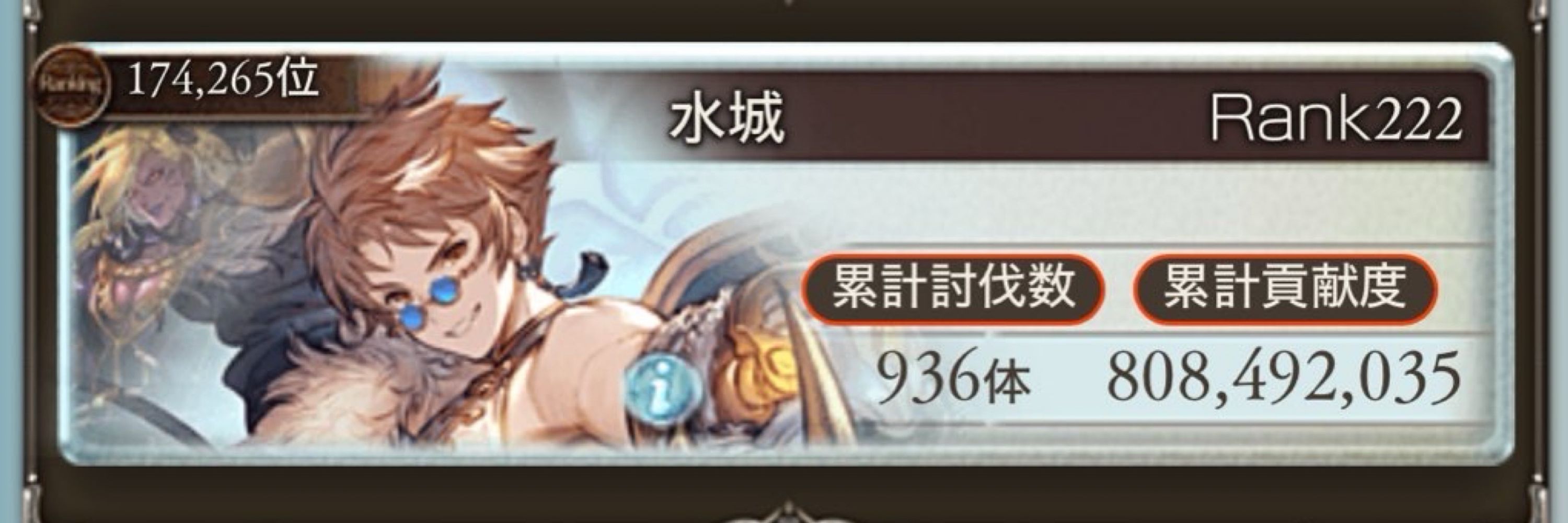 无透にる