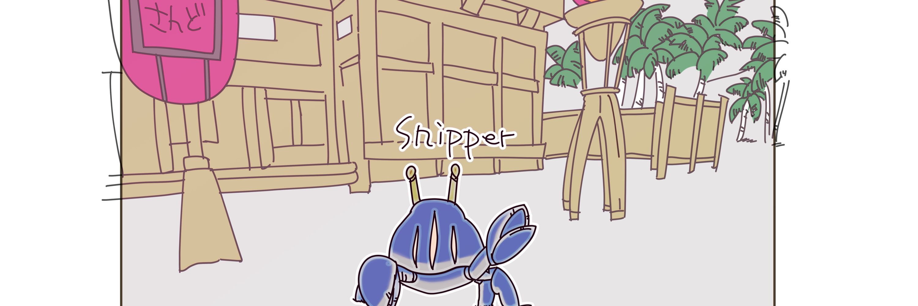 いがらし