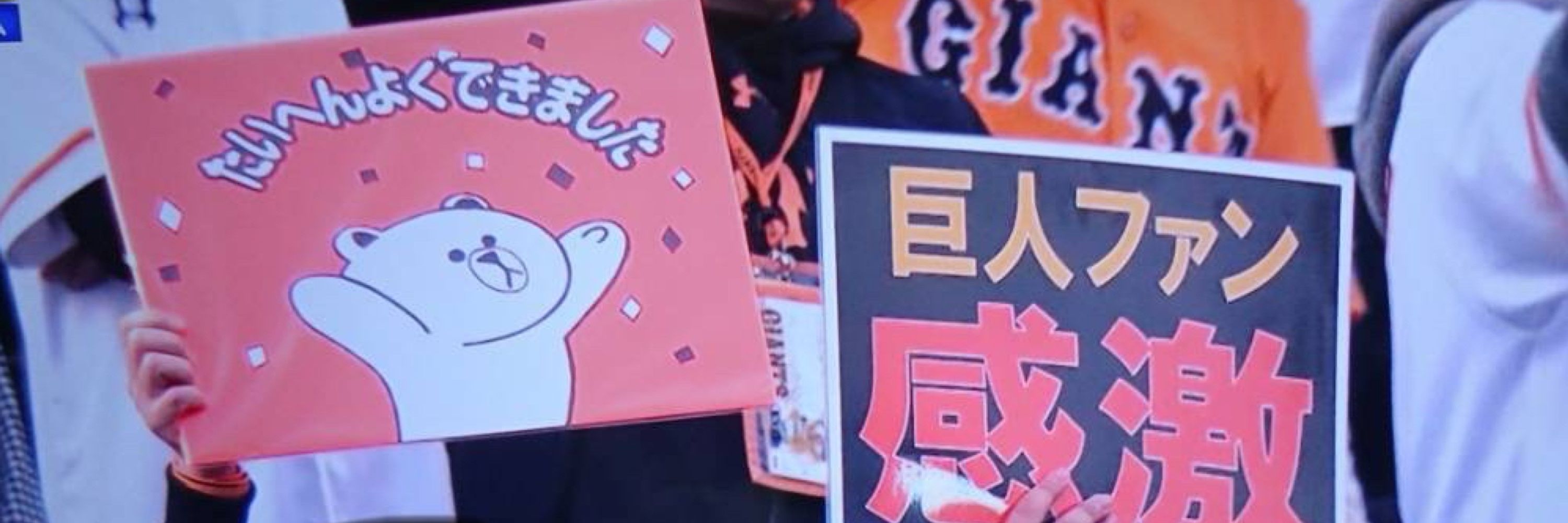 inuyan@北陸G党