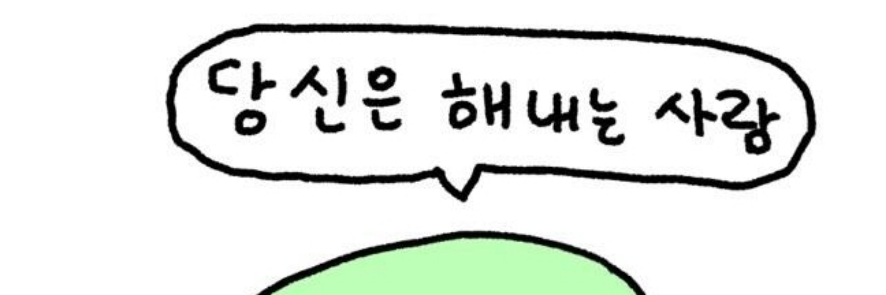 웃음