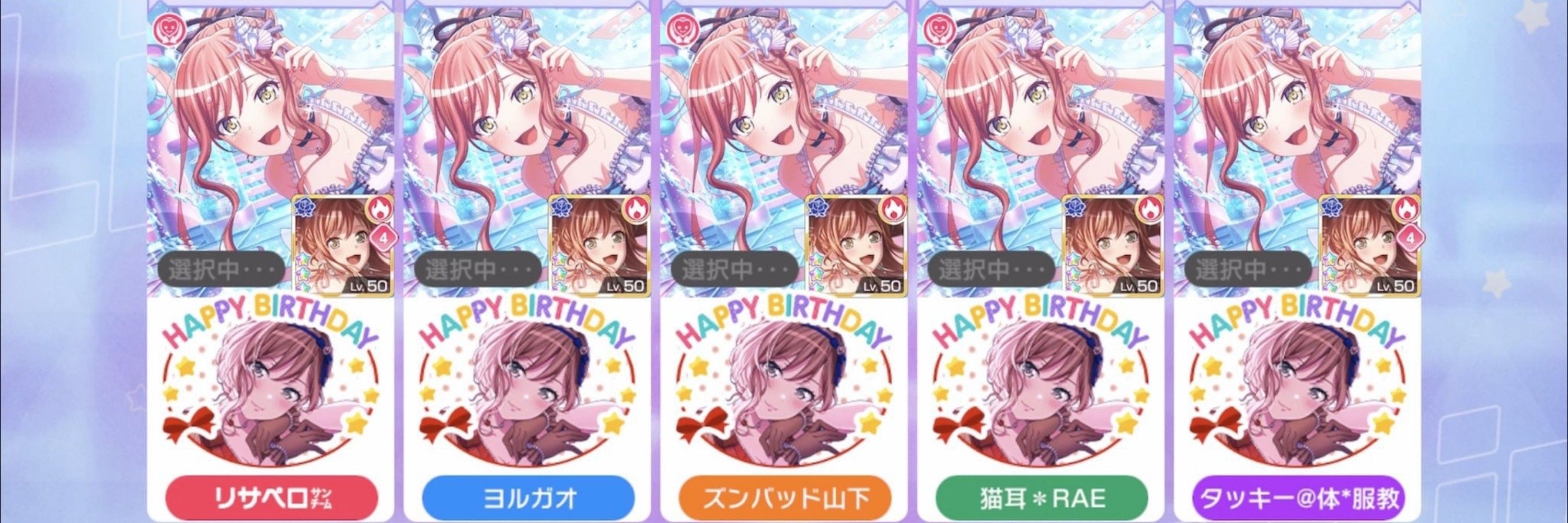 リサペロ
