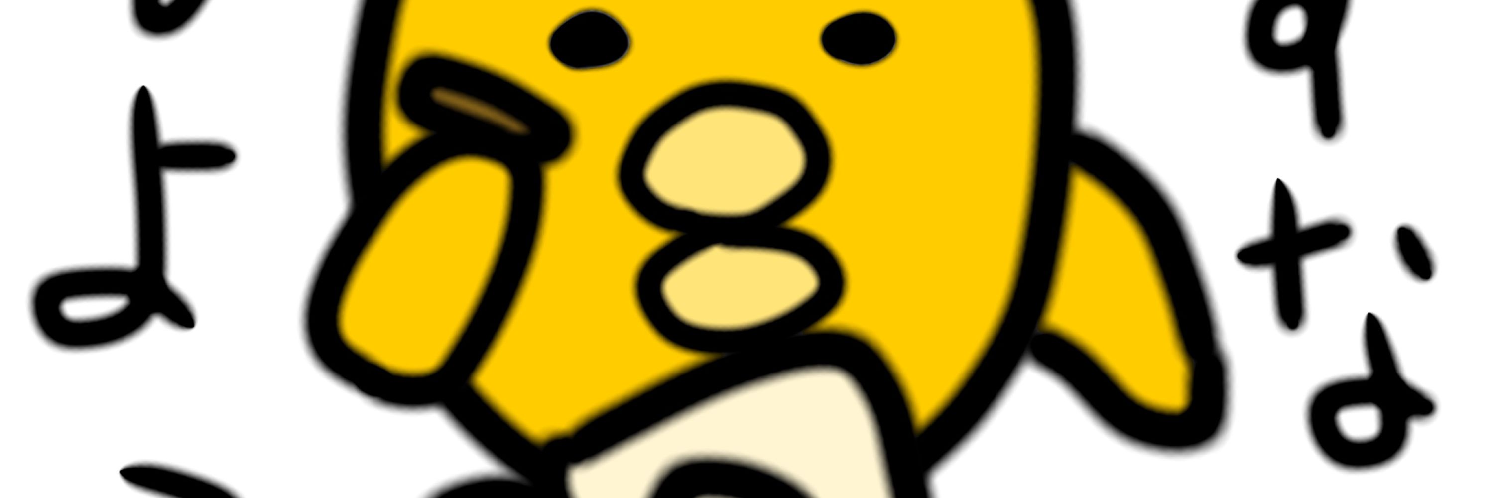 銘菓ひよこ