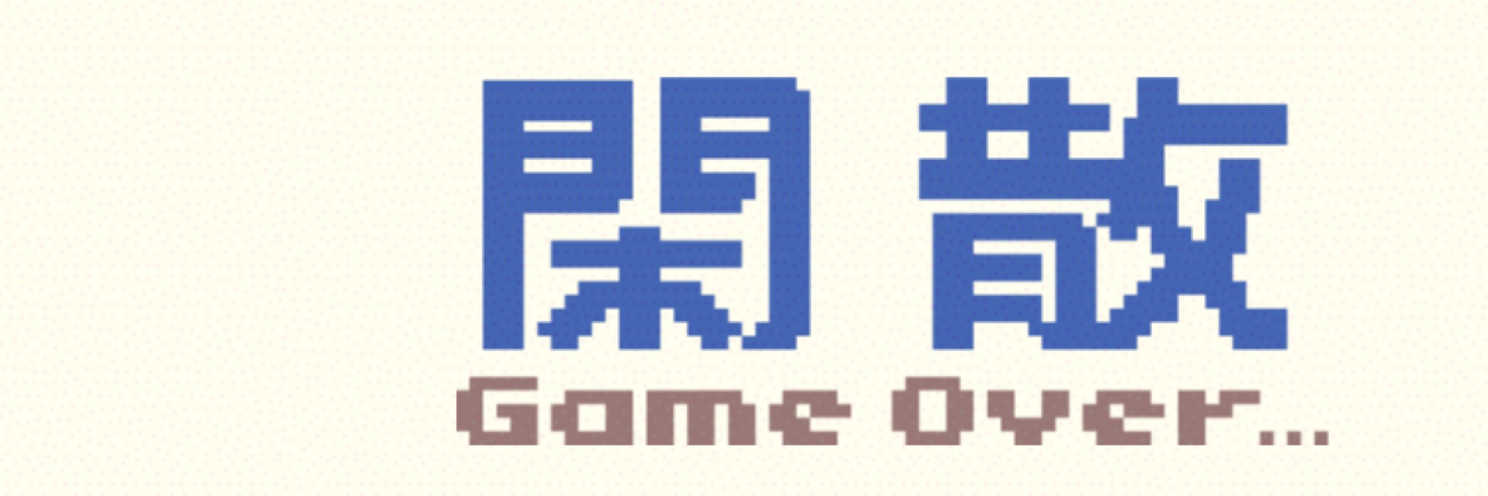 ても