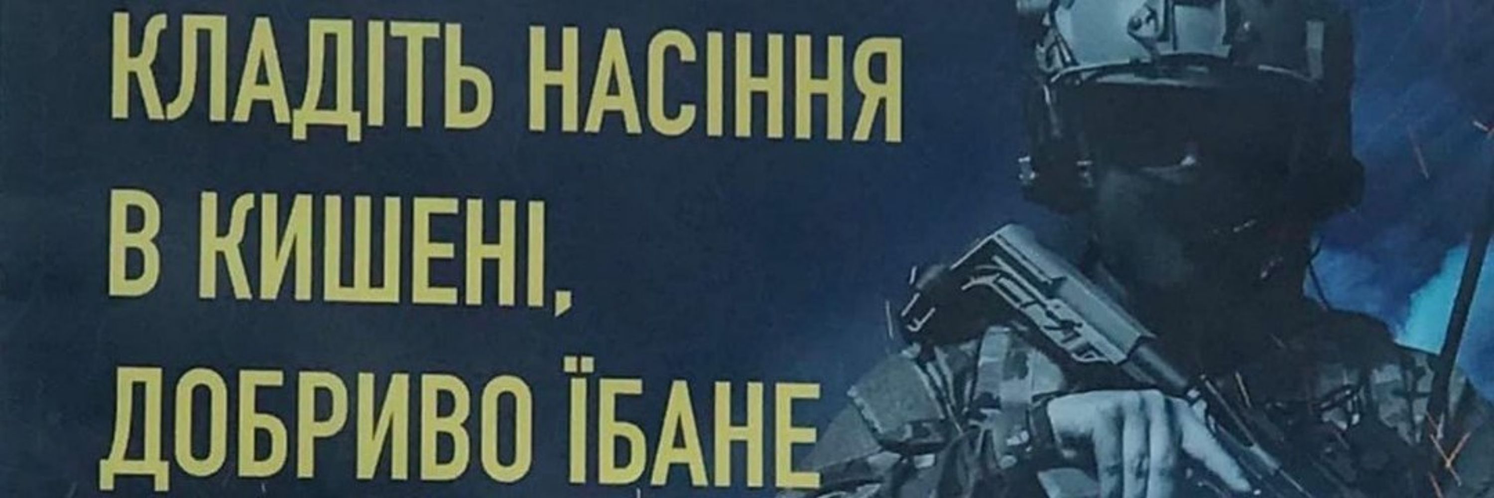 UKR kOpaymore