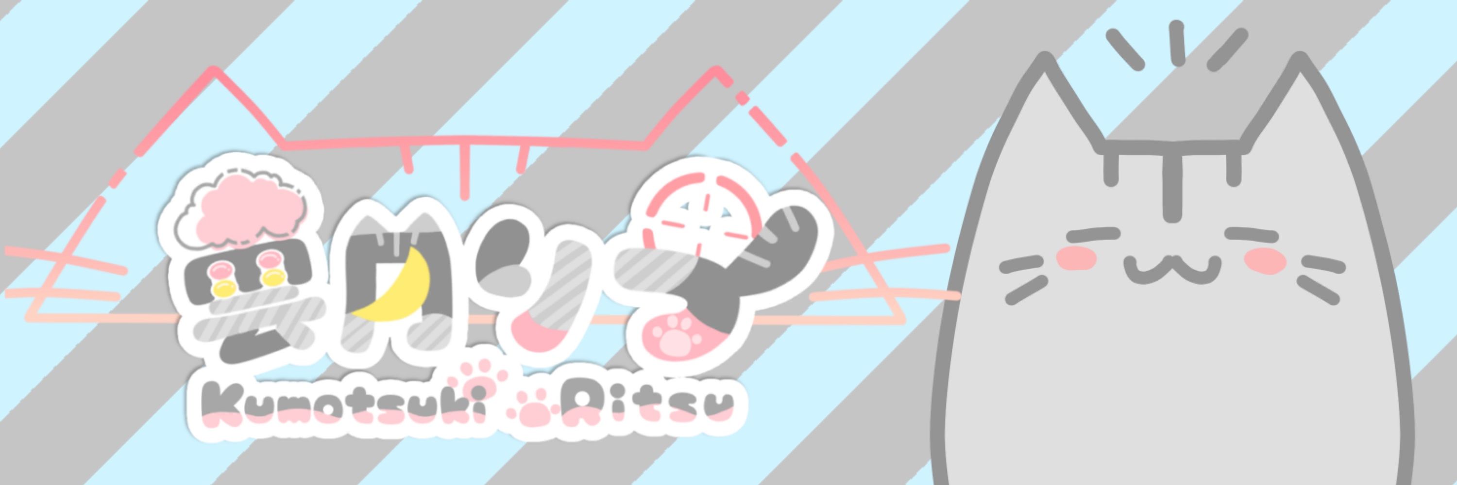 曇月りつ🕸️🌧️