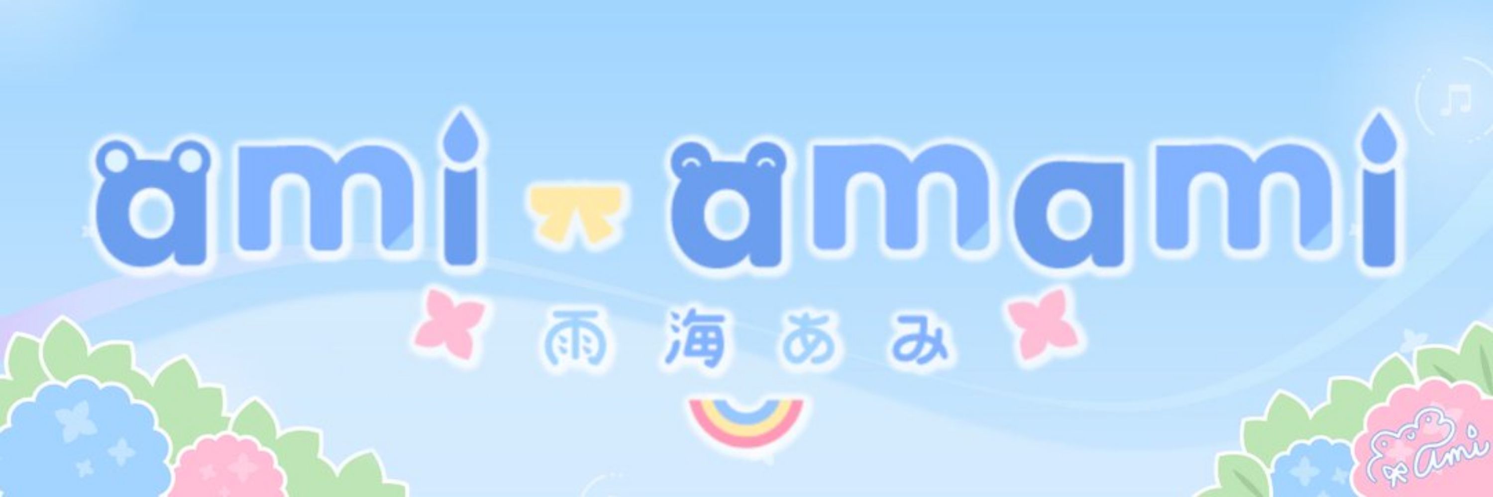 Ami Amami 🌦️ 雨海あみ Frog Idol VTuber