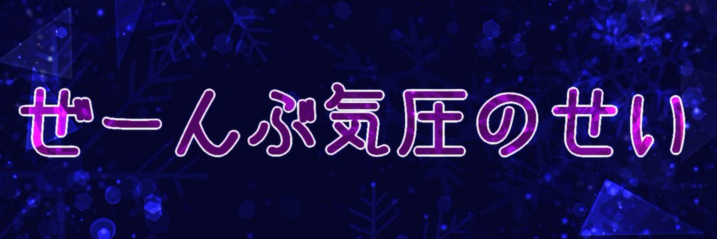 むぃまつ