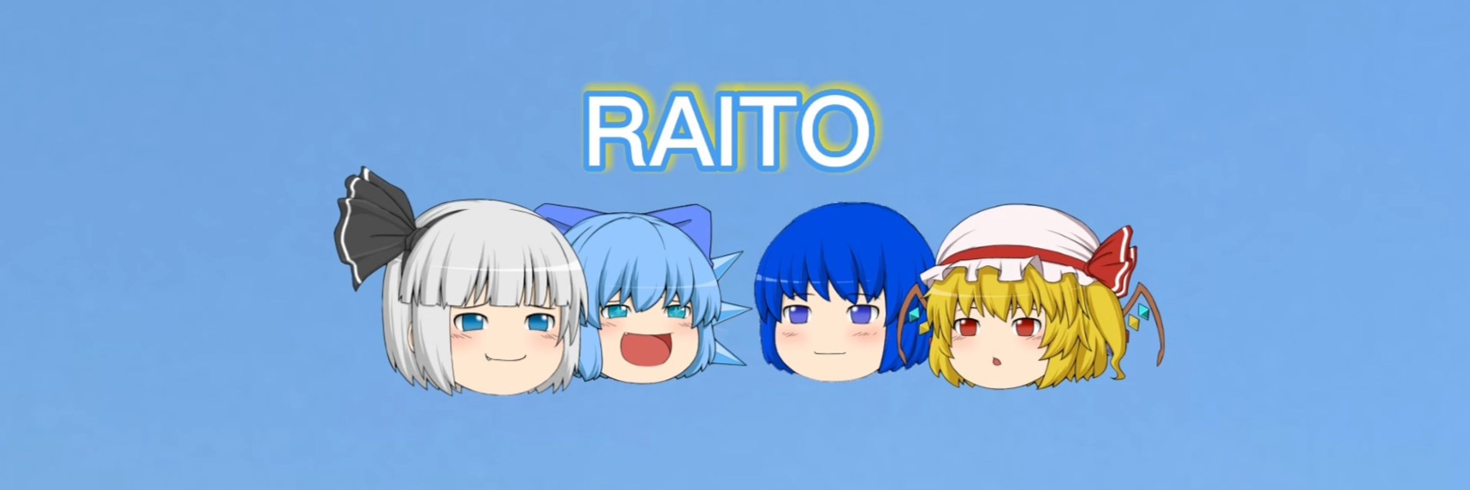 ライトめし