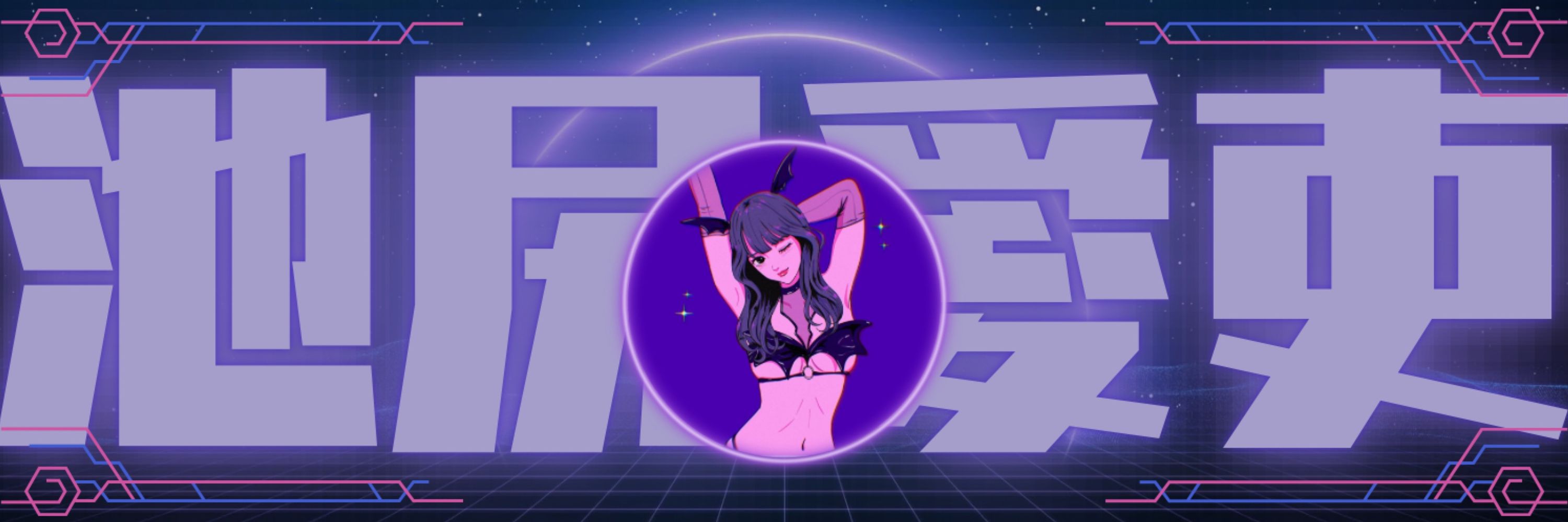 池尻愛吏