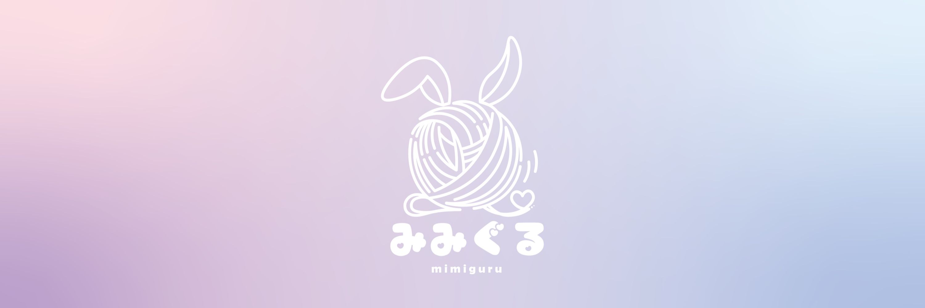 みみぐる🐰