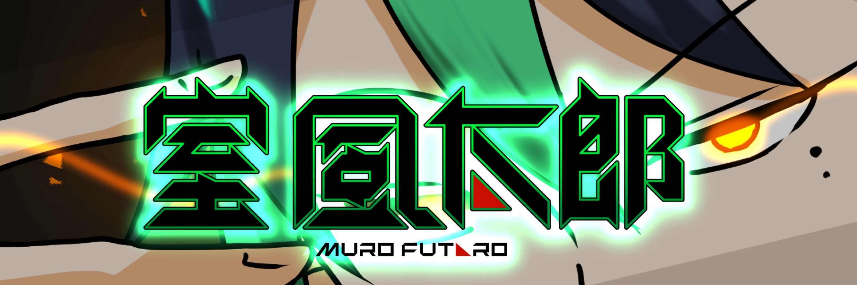 🌪室 風太郎🟩@VTuber