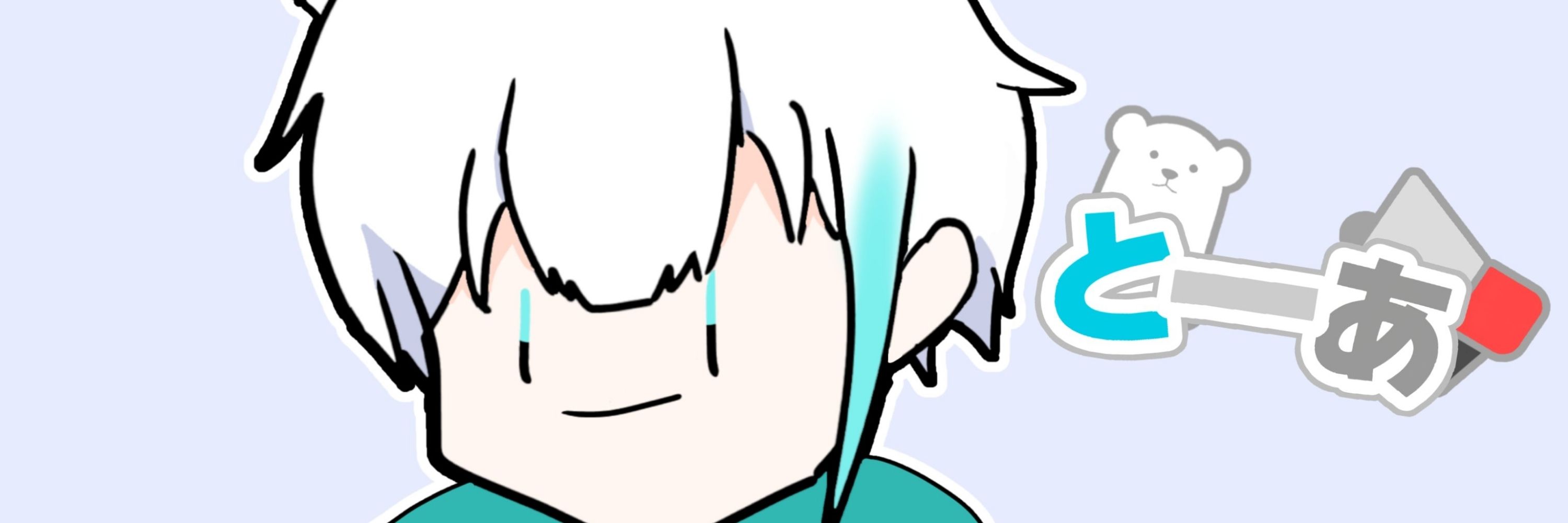 とーあ🐻‍❄️📢新人Vtuber！