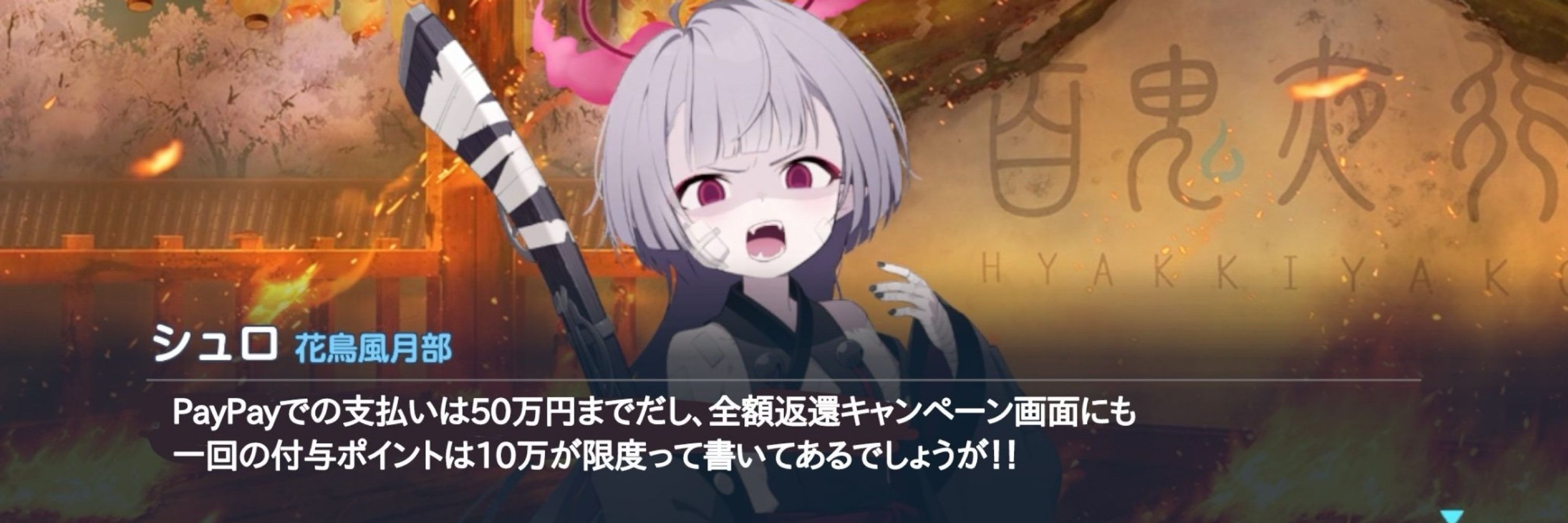 えすのさばき瀀