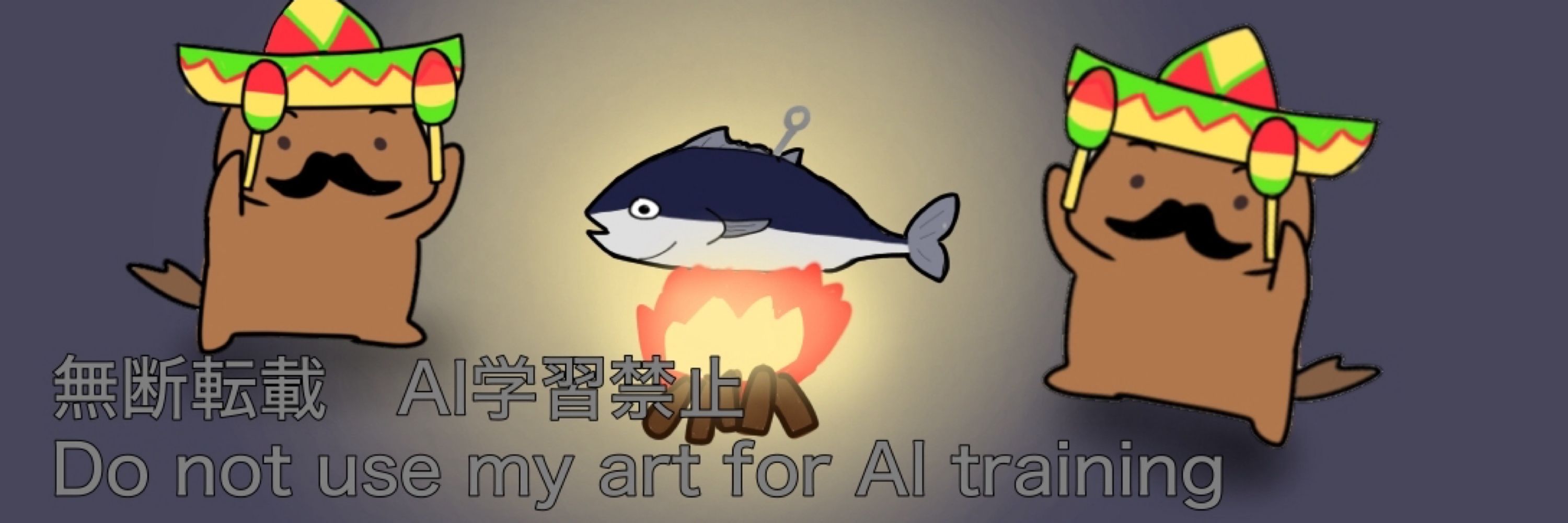マグロ　どん子