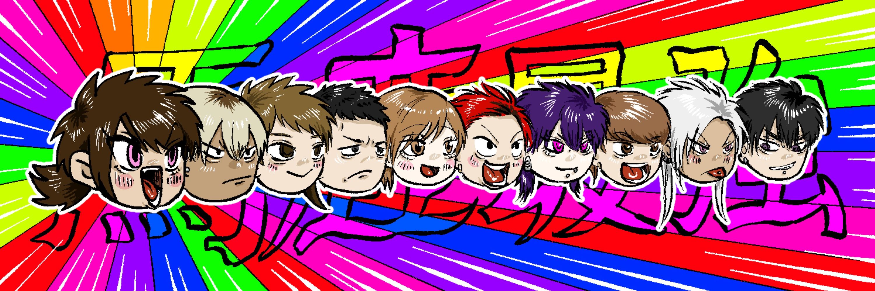 わら笑🥳