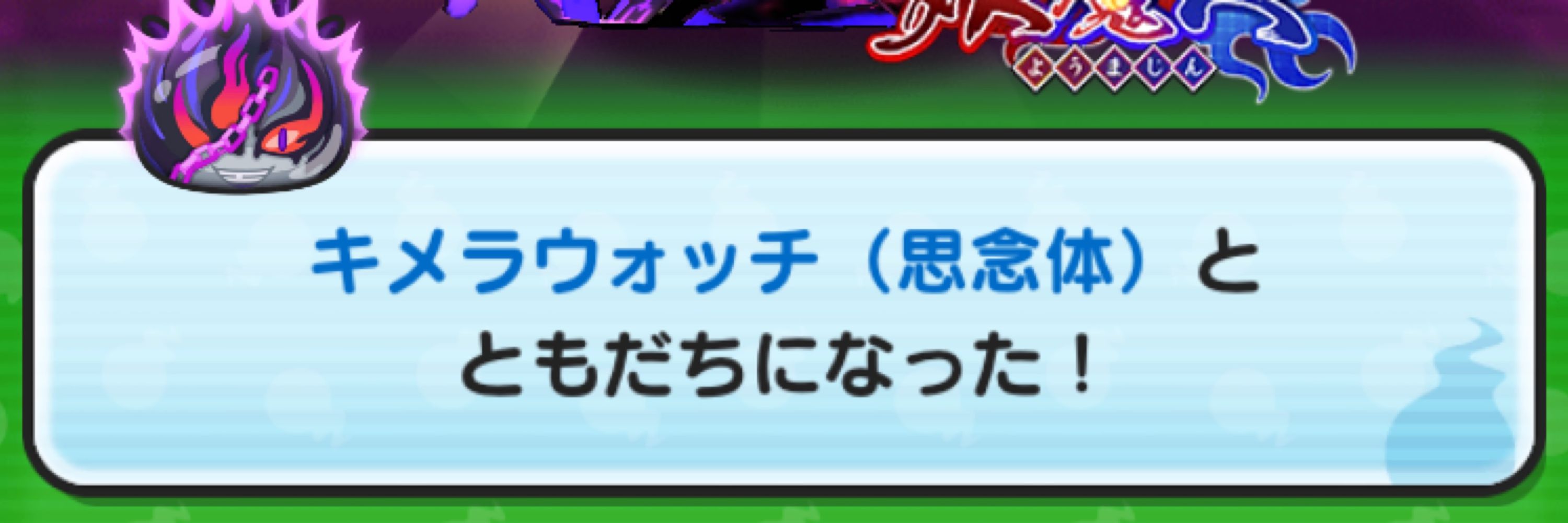 神引き🌙/ぷにぷに