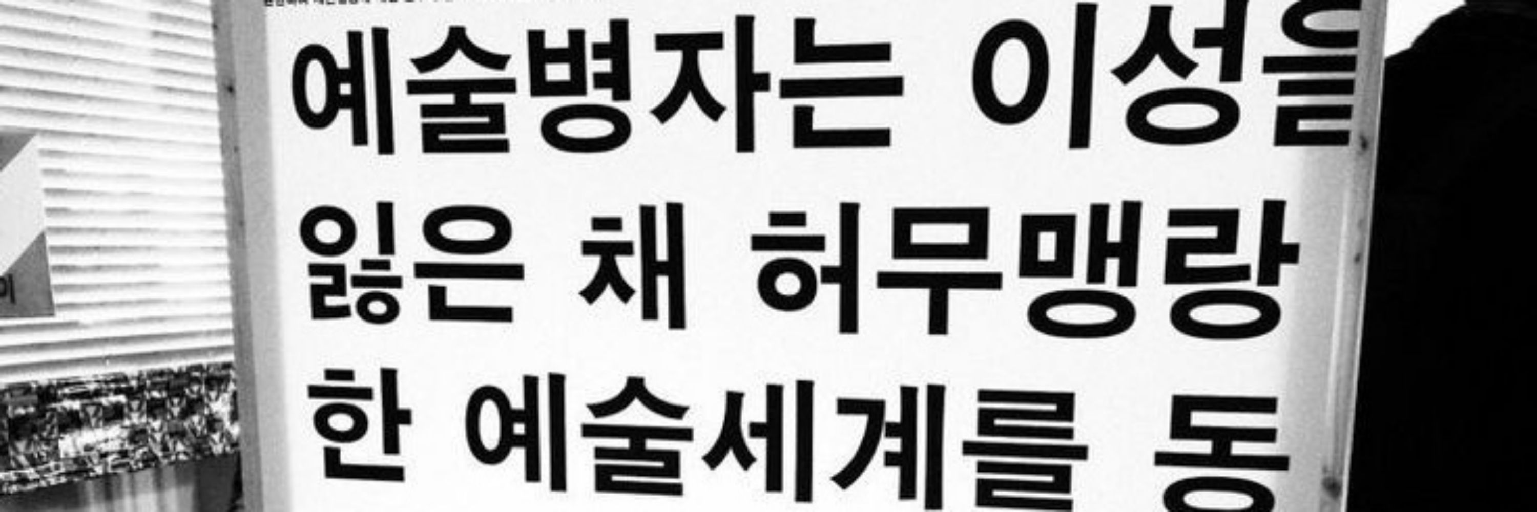 입피소