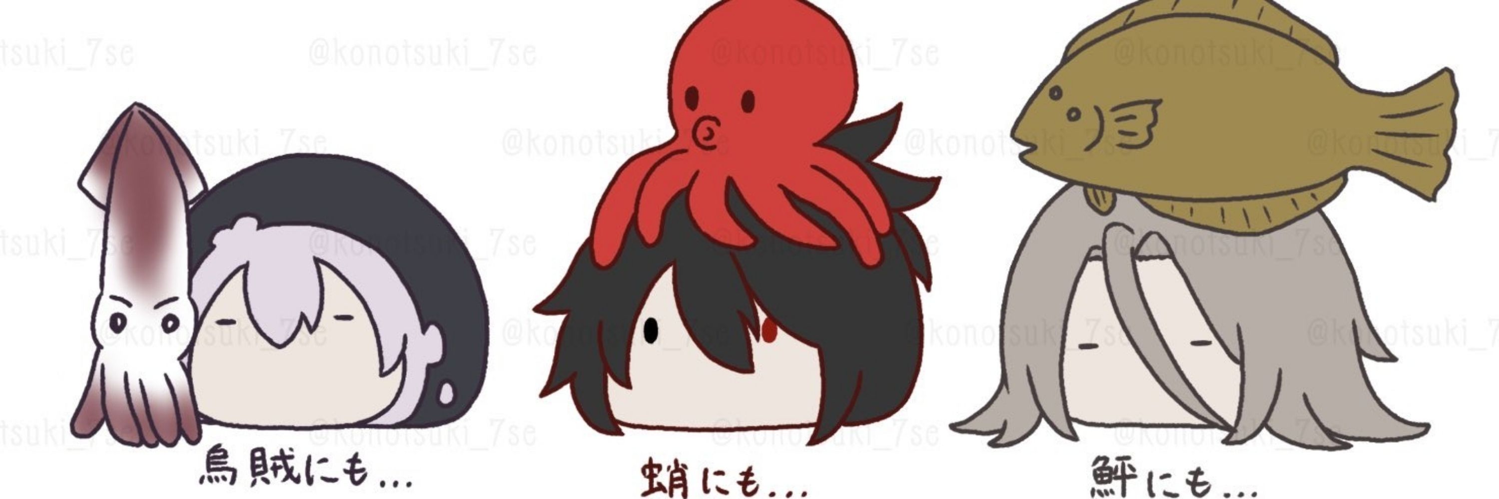 九月 七瀬