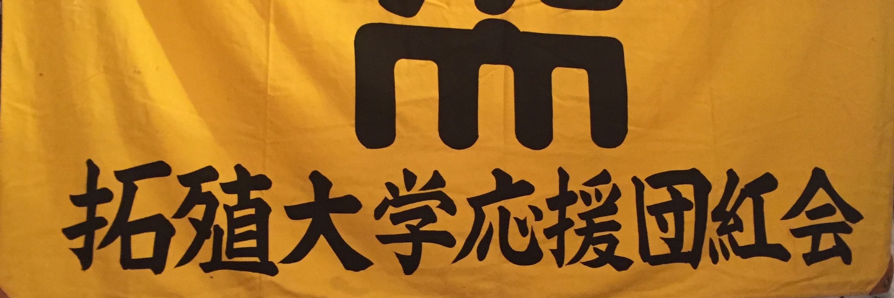 osu_tada