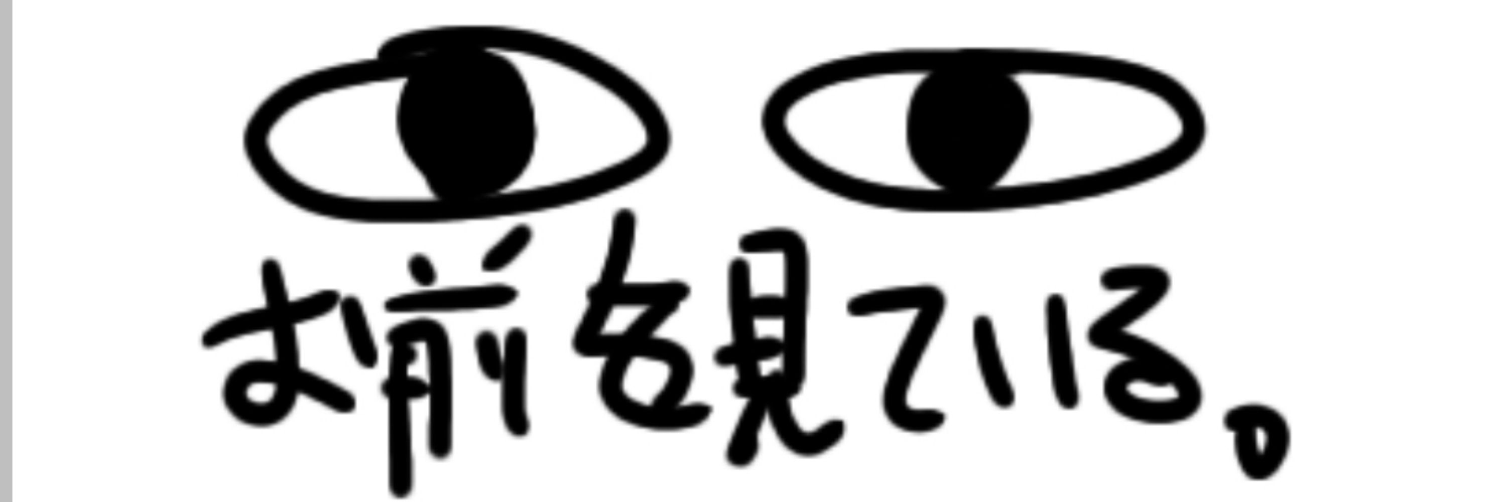 醤油さん