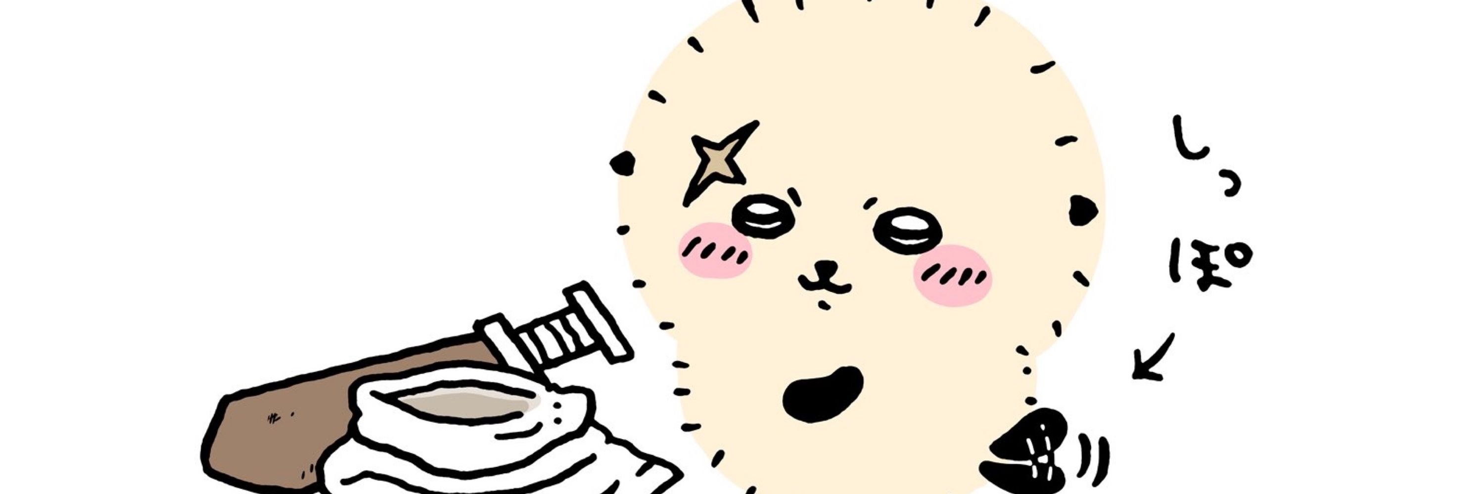 よいち