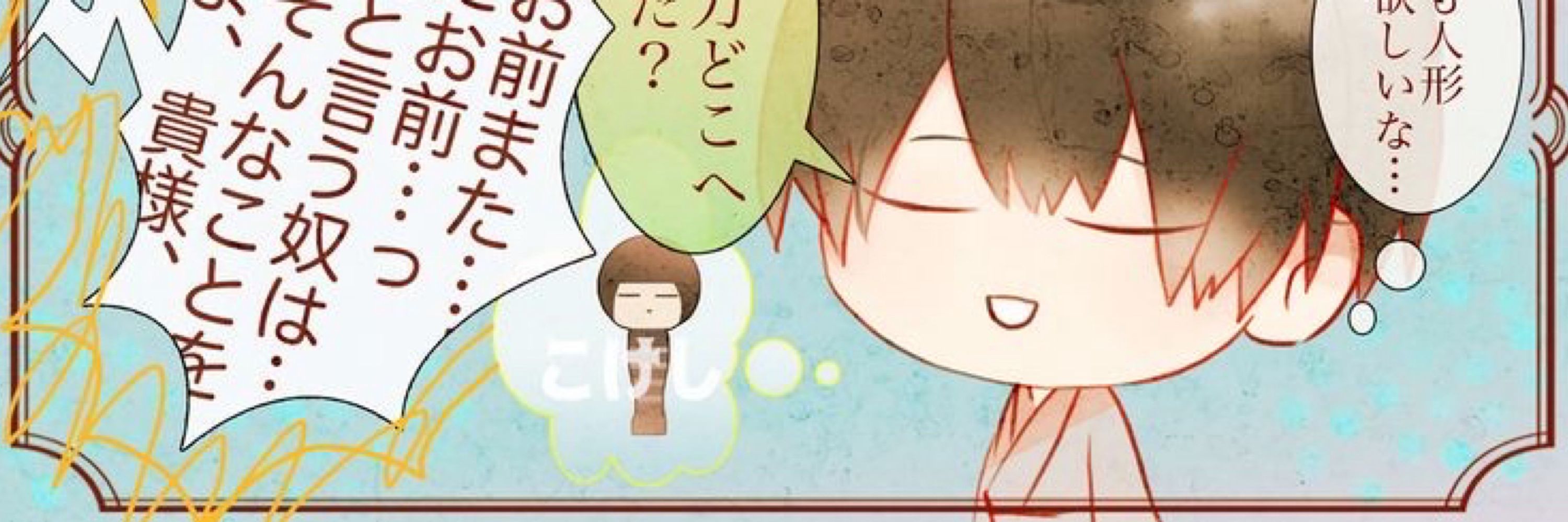 ♡ ‘ bonnie/nicho ’ ୨୧ 