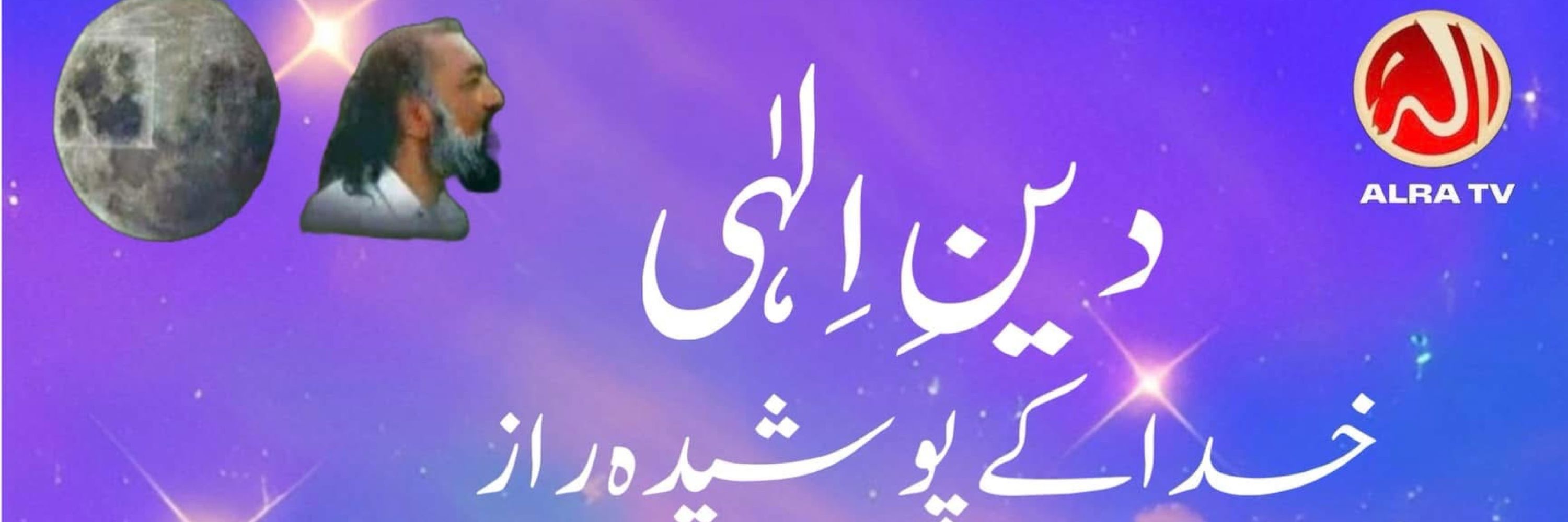 Almas Gohar