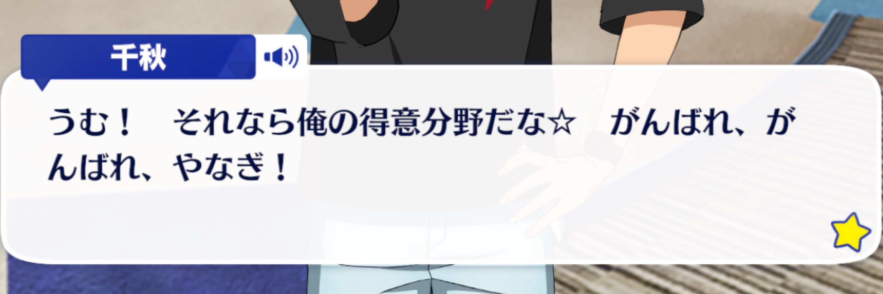 だね太郎