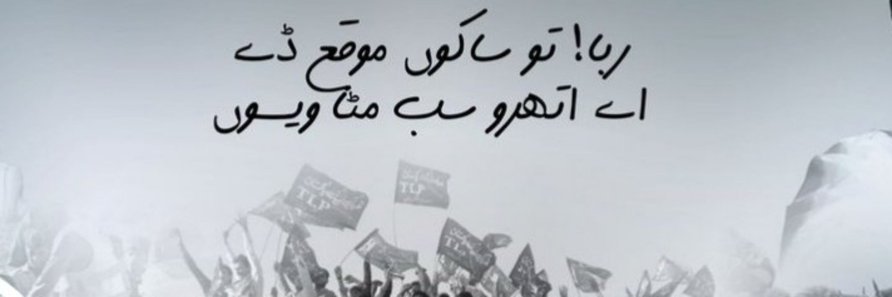 ​
"𝐇𝐚𝐟𝐢𝐳 𝐒aad 𝐇ussain 𝐑izvi