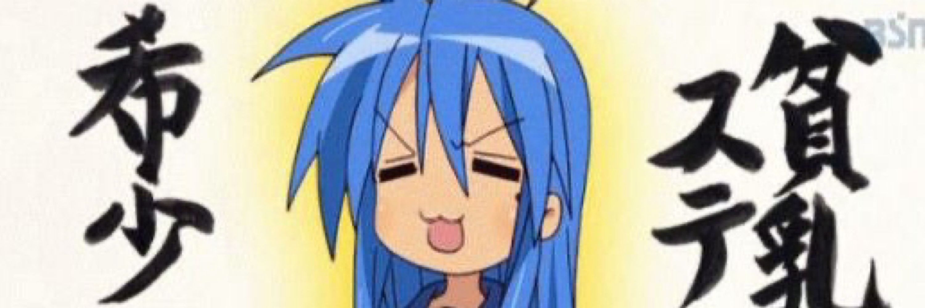 あき