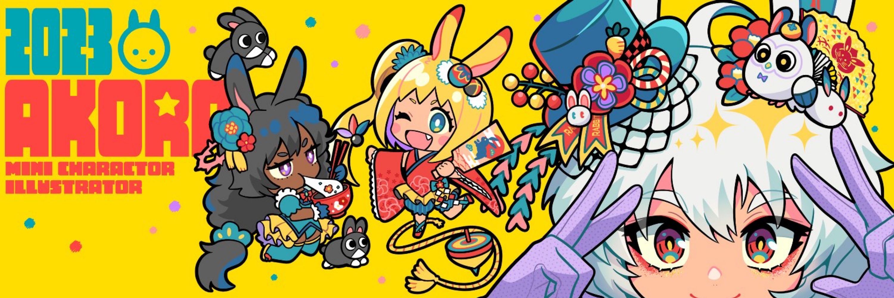 あこら⭐️ミニキャライラストレーター