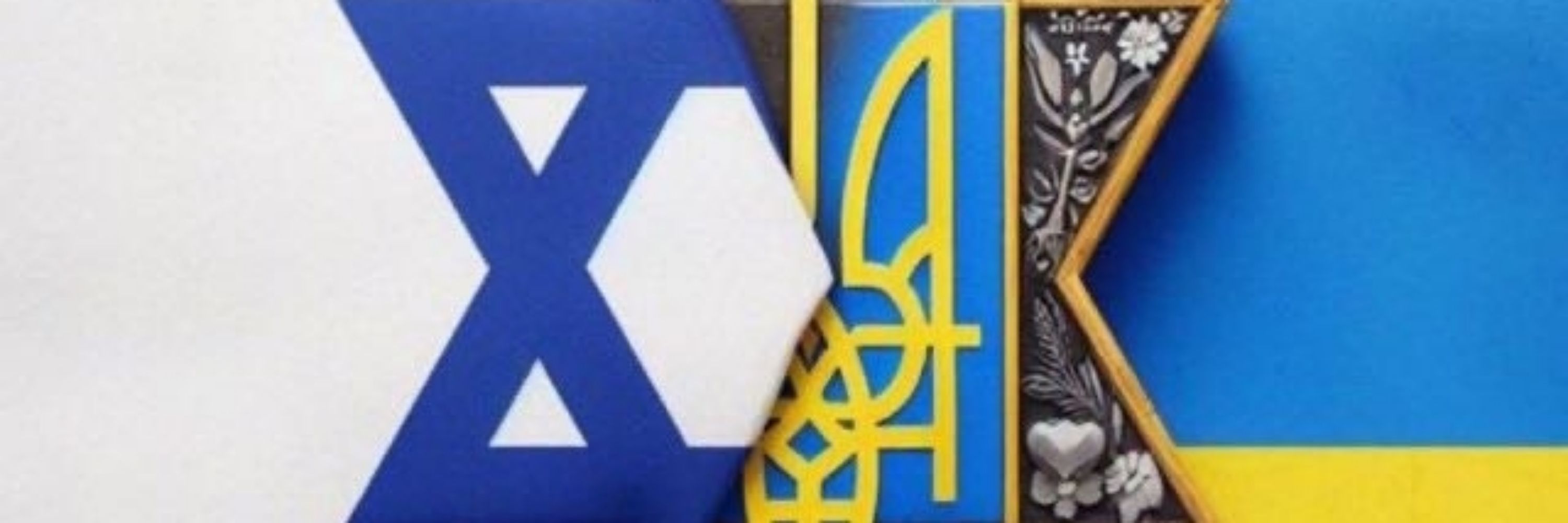 💙💛Тотальное Фиаско😈💙🤍
