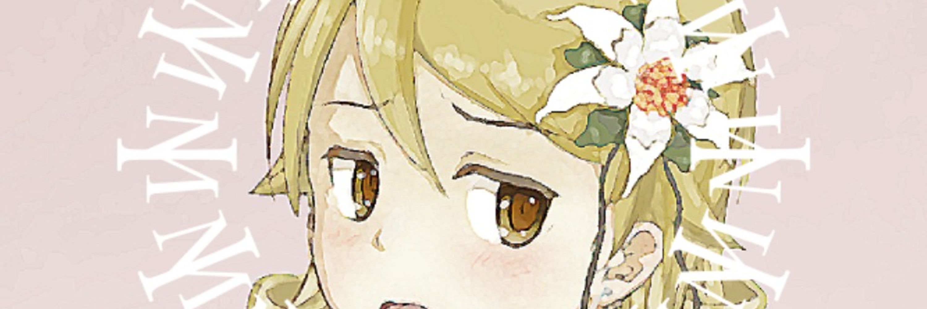 稲森ミモミ