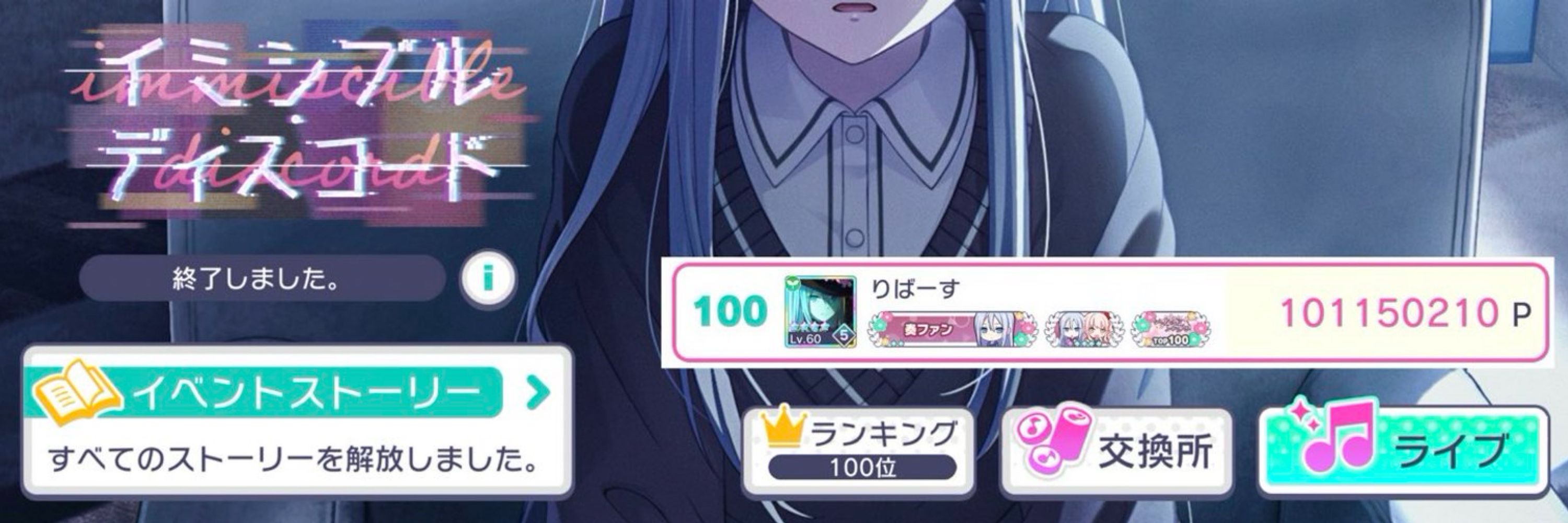 りばーす