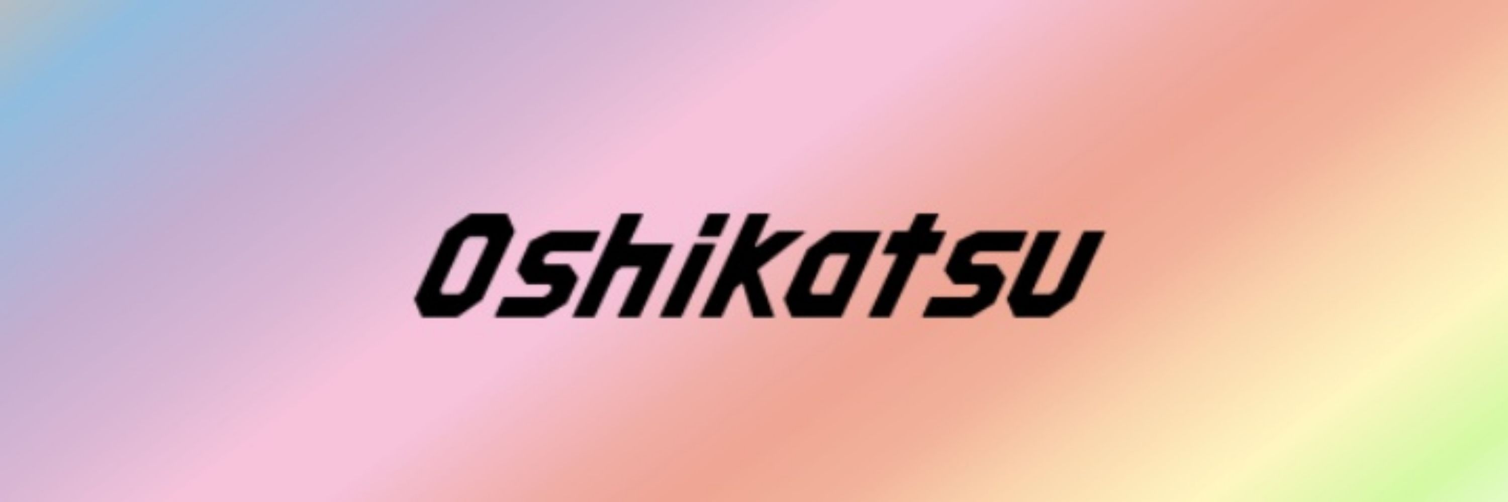 まれ