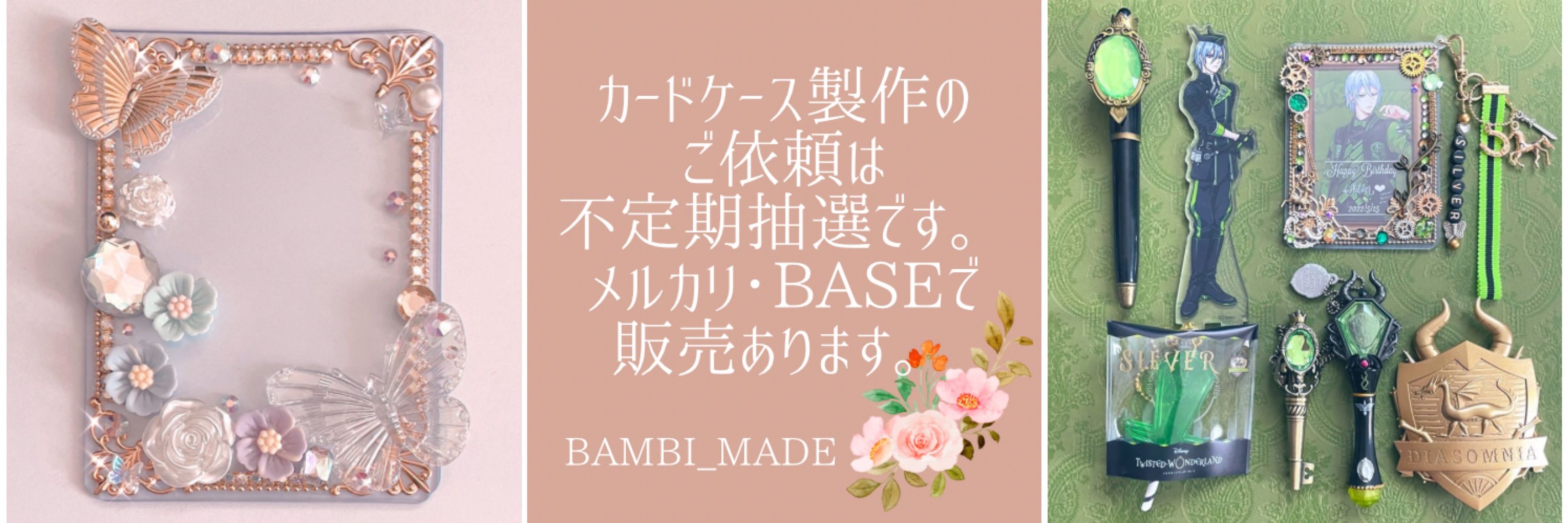 Bambi【デコ硬質ケース製作人˚✧₊⁎】