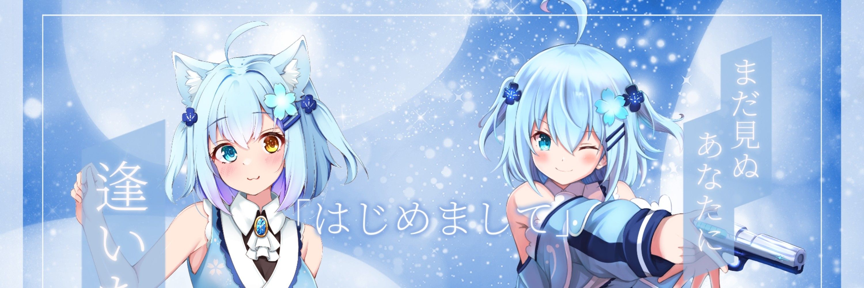 水白ノブチナ・水色大好きVtuber(≧∇≦)/❄
