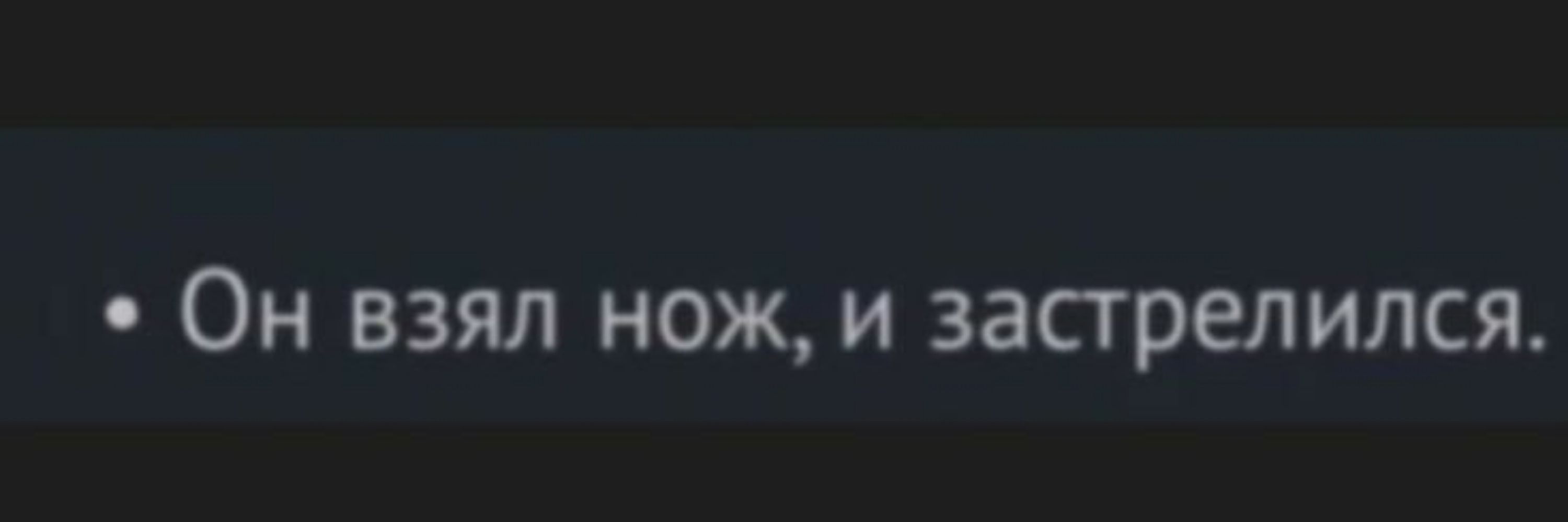Бедный Йорик