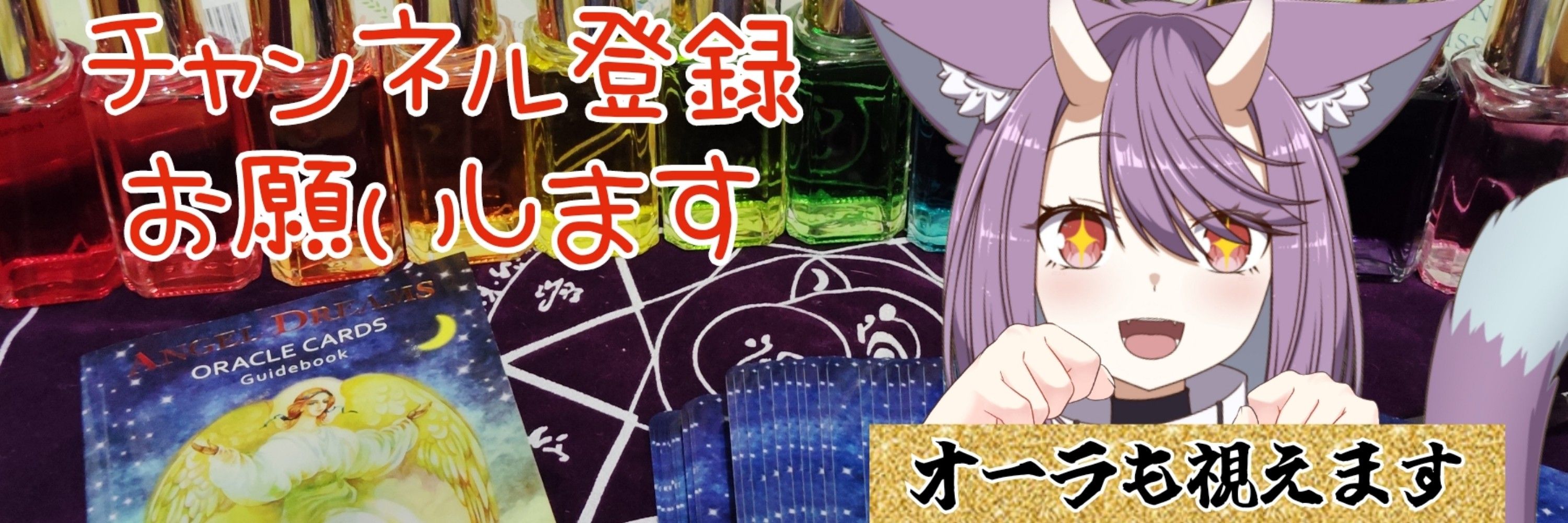 猫月 ゆにゃ🐱🔮