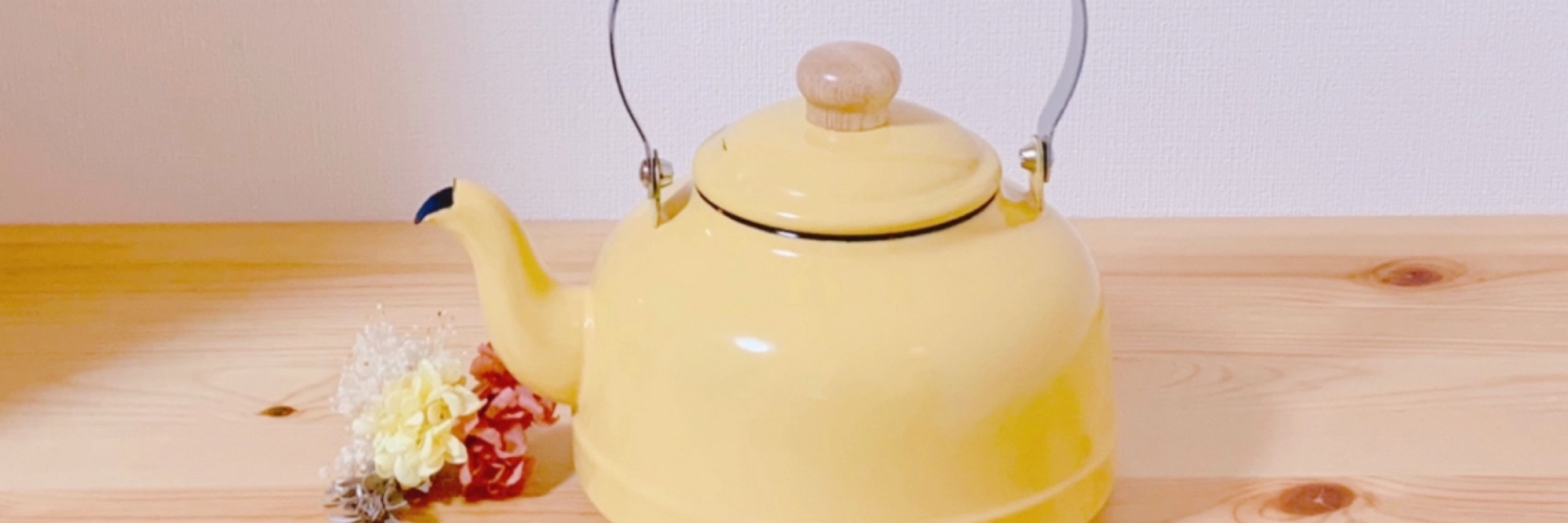 きいろの